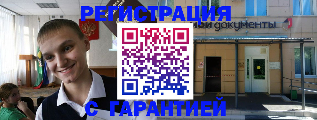 временная регистрация в квартире в Далматово