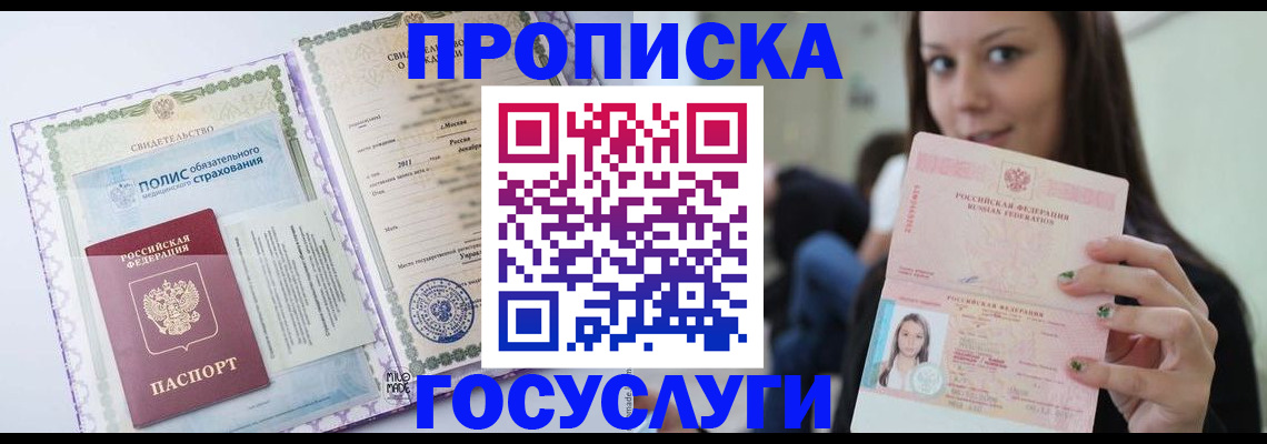 временная регистрация собственник в Далматово