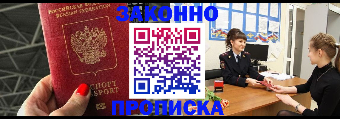 временная регистрация поиск в Далматово