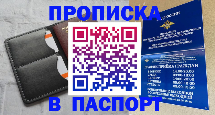 миграционный учет в Далматово